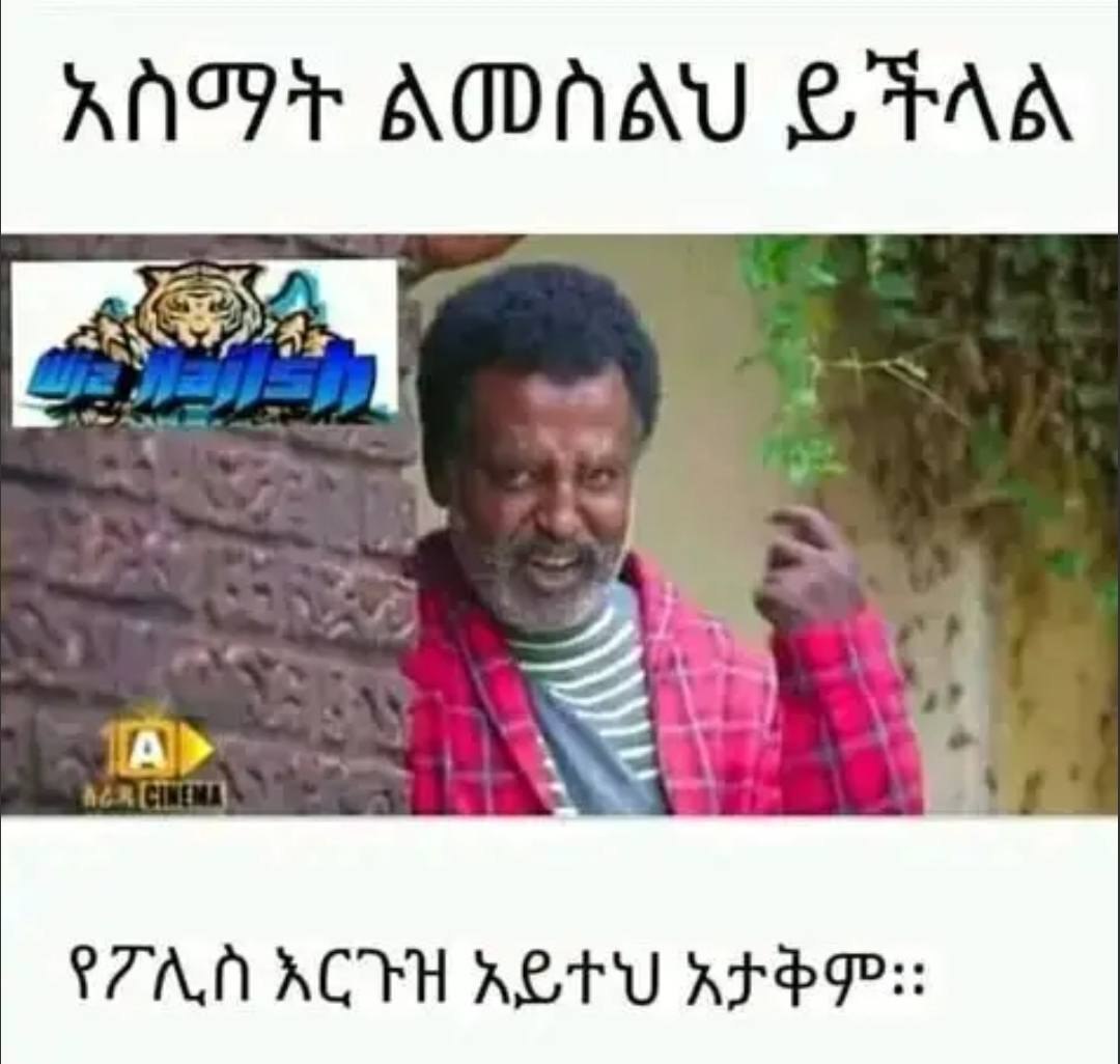ethiopian news - the story of the ethiopian man who was killed by a tiger